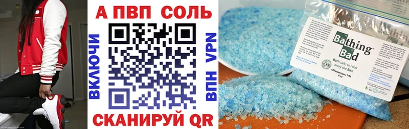 A PVP Соль  наркотики  Щигры 