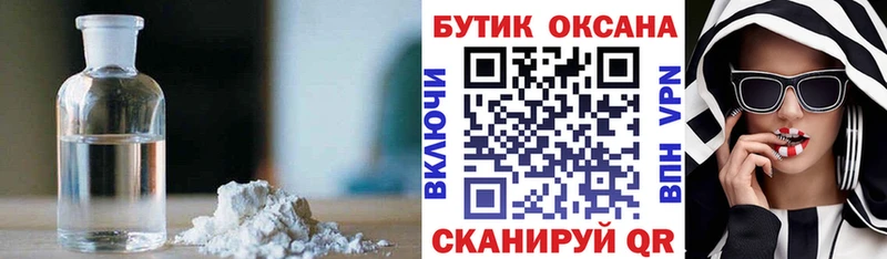 Бутират вода  Щигры 