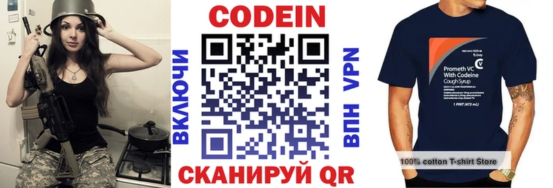 хочу   Щигры  Кодеин Purple Drank 