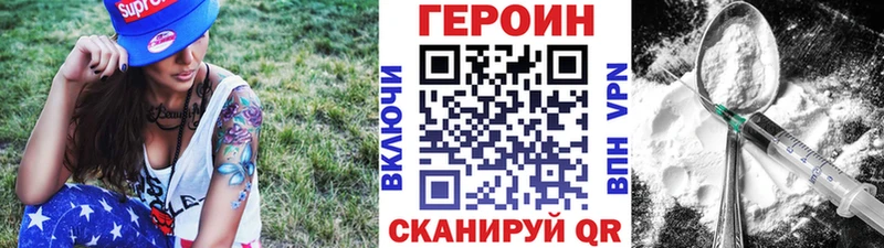 ГЕРОИН Афган  маркетплейс телеграм  Щигры 
