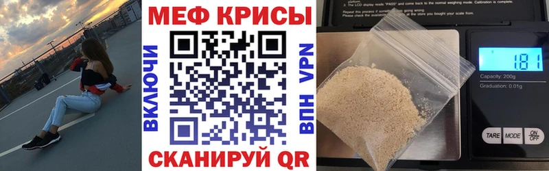 ОМГ ОМГ как войти  Щигры  МЯУ-МЯУ mephedrone 