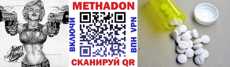 МЕТАДОН VHQ  Щигры 